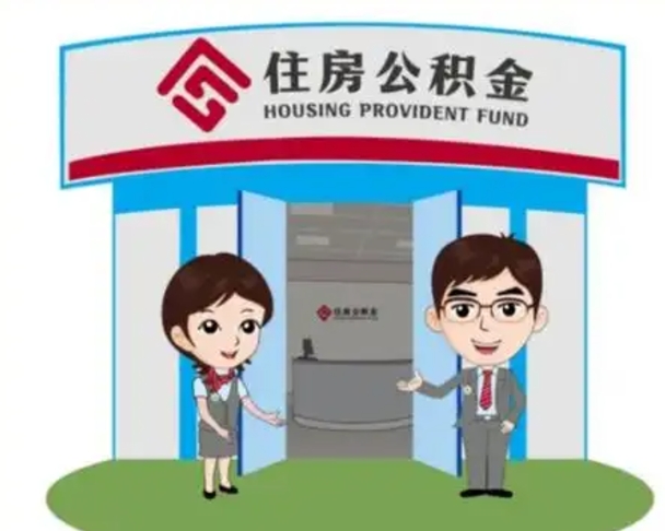 靖江急用钱怎么把公积金取出来（急需用钱怎么取住房公积金）